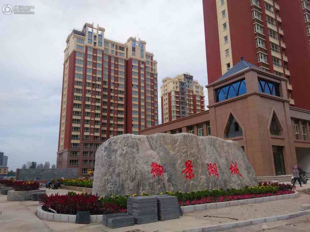 御景湖城实景照片
