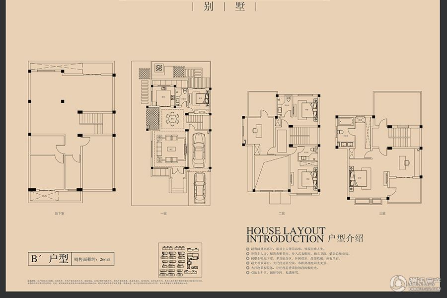 靖江龙馨园 联排别墅 b"户型