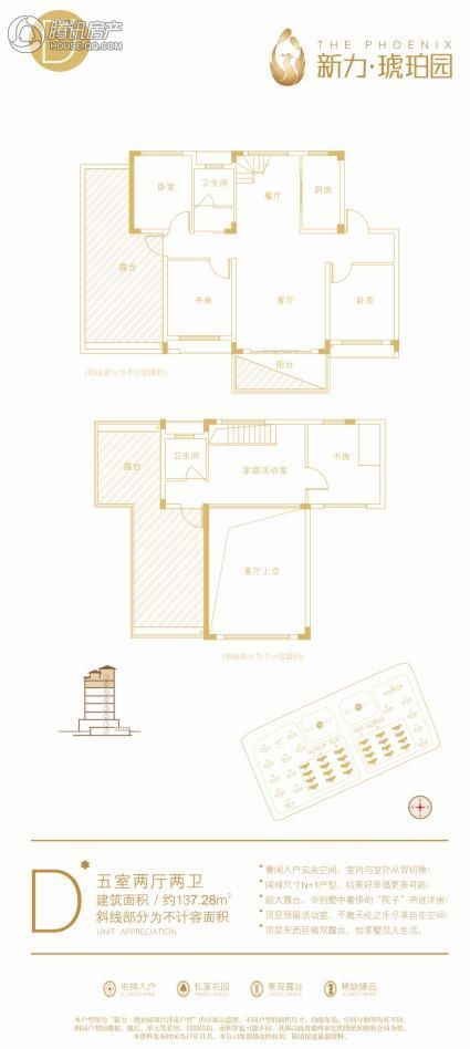  新力琥珀园户型图