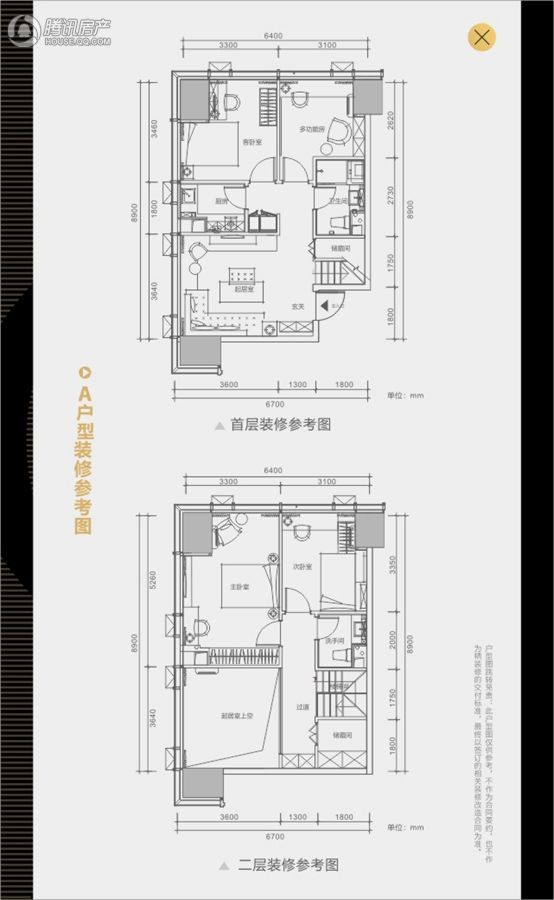 > 华远华时代(长沙)户型图