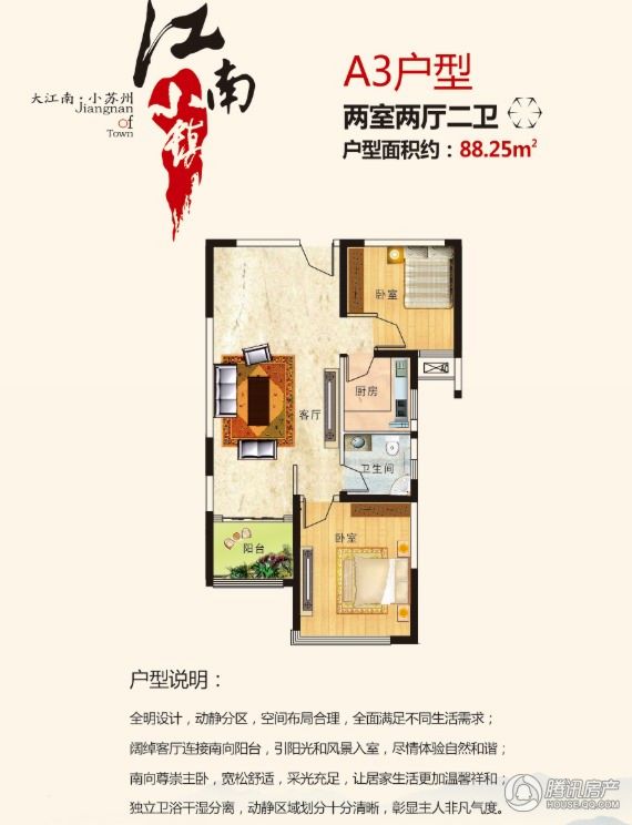 > 亚星江南小镇户型图