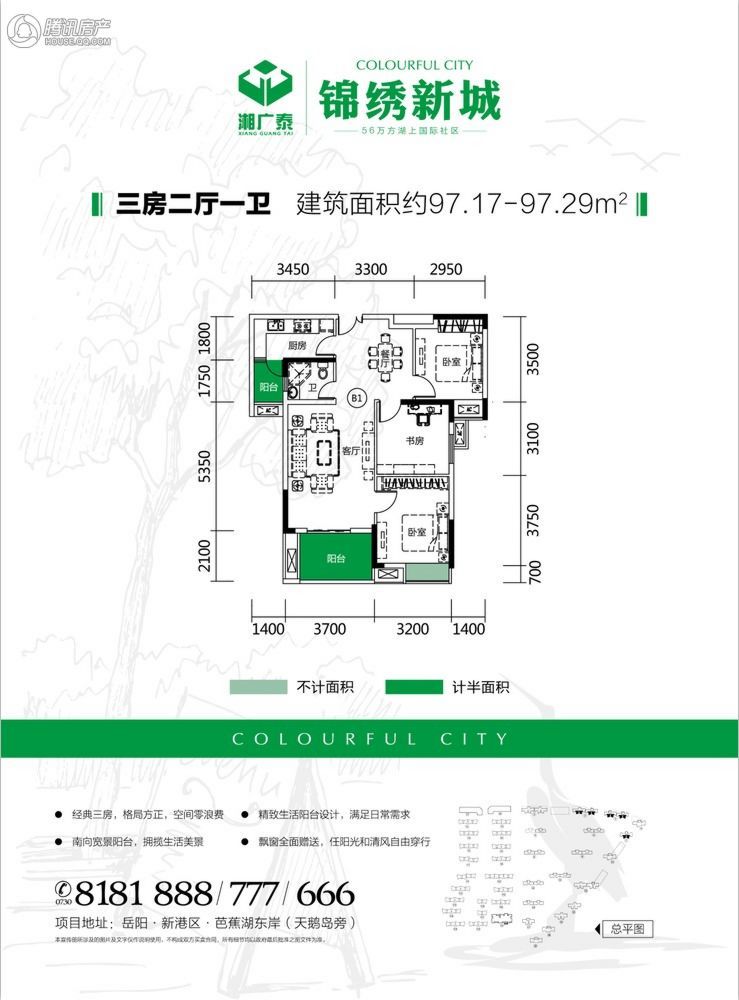岳阳_锦绣新城_图片展示|楼盘动态|房产图库|报价
