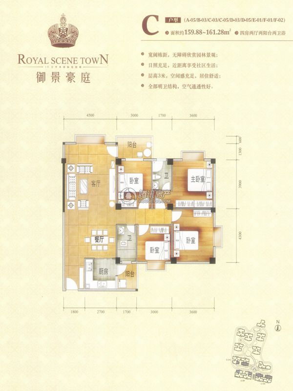 御景豪庭户型图