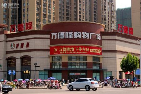 永安万德隆广场
