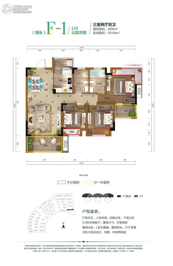 > 逸合·山语城户型图