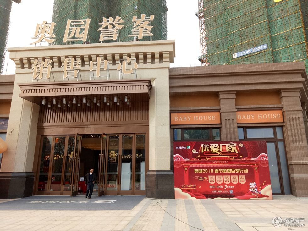 广州_奥园誉峯_图片展示|楼盘动态|房产图库|报价|新房__腾讯房产频道