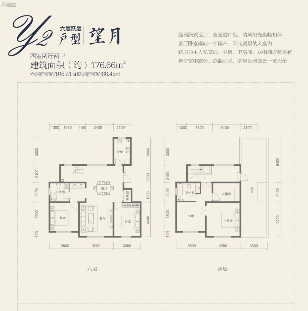 > 紫金城东湖观澜户型图