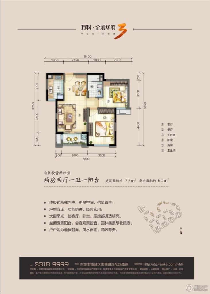 东莞_万科金域华府三期_图片展示|楼盘动态|房产图库