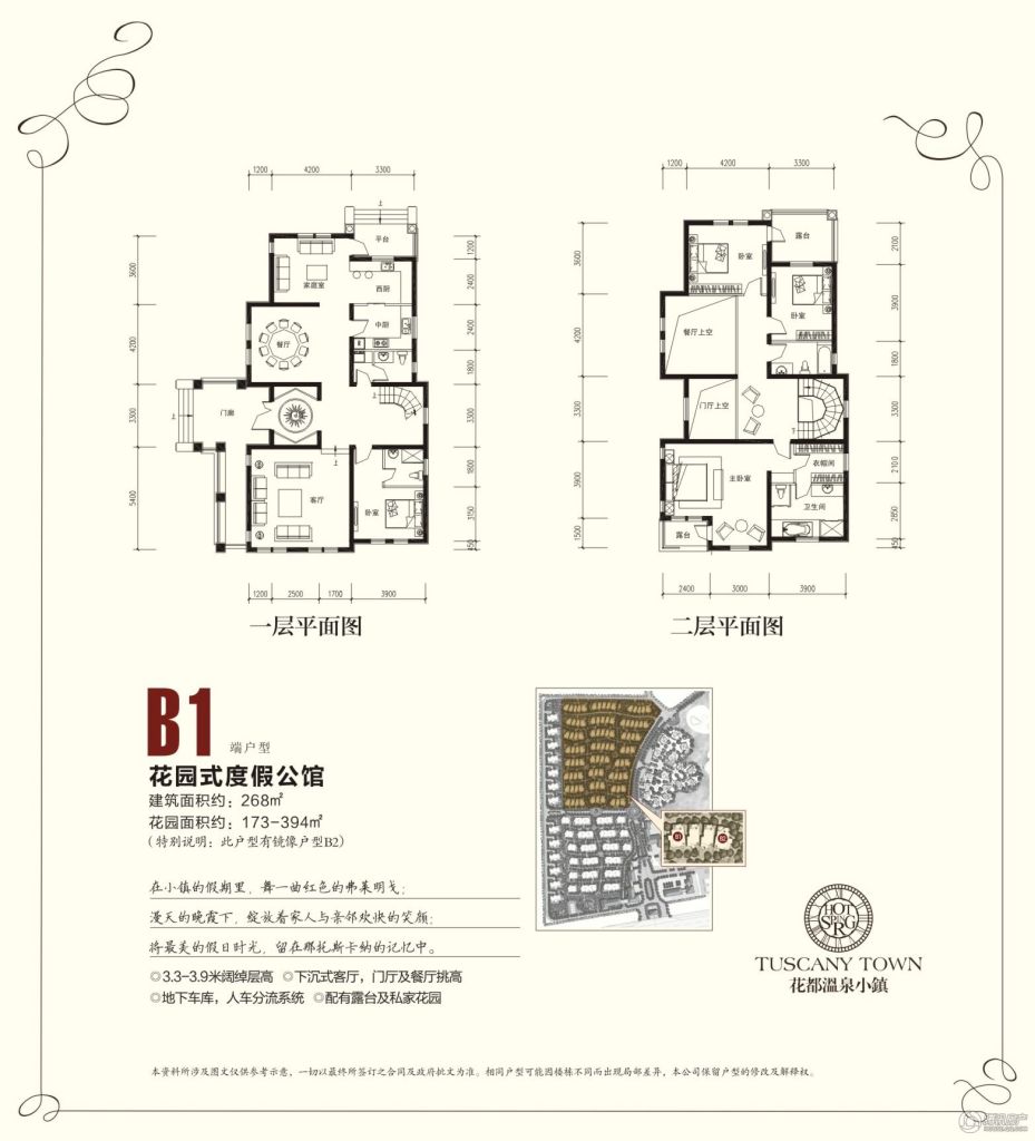 > 花都温泉小镇户型图