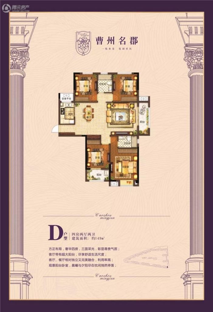菏泽_曹州名郡_图片展示|楼盘动态|房产图库|报价
