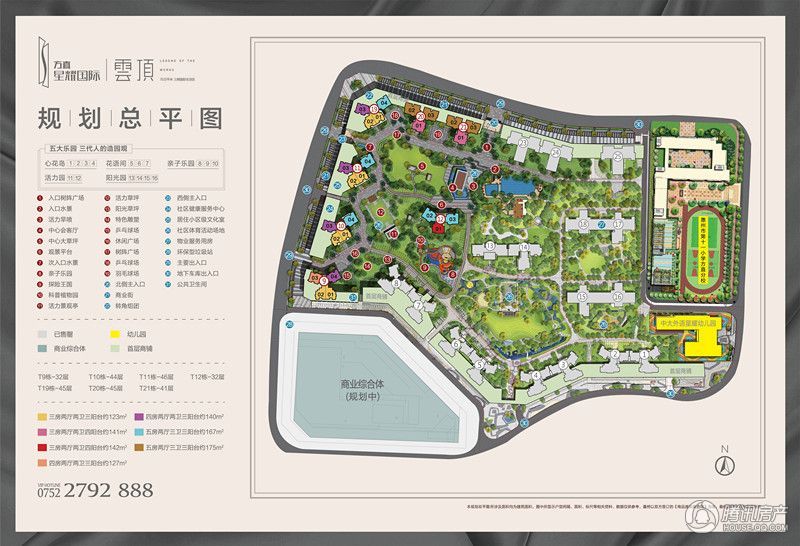 方直星耀国际 楼盘相册 > 方直星耀国际规划图  暂无价格 求组团看房