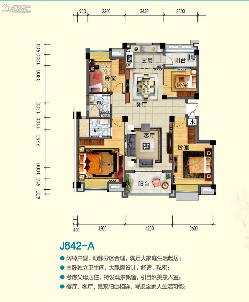  安阳碧桂园户型图