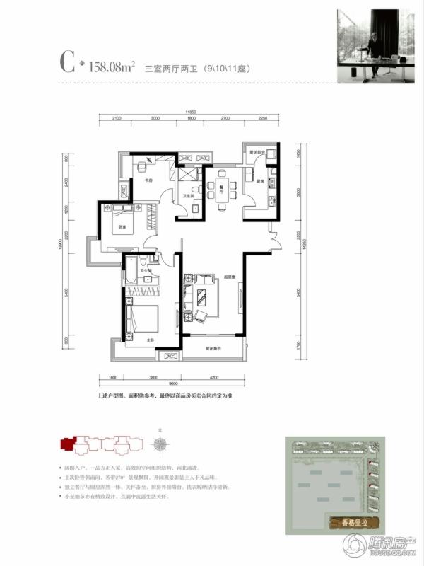 > 嘉里雅颂居户型图