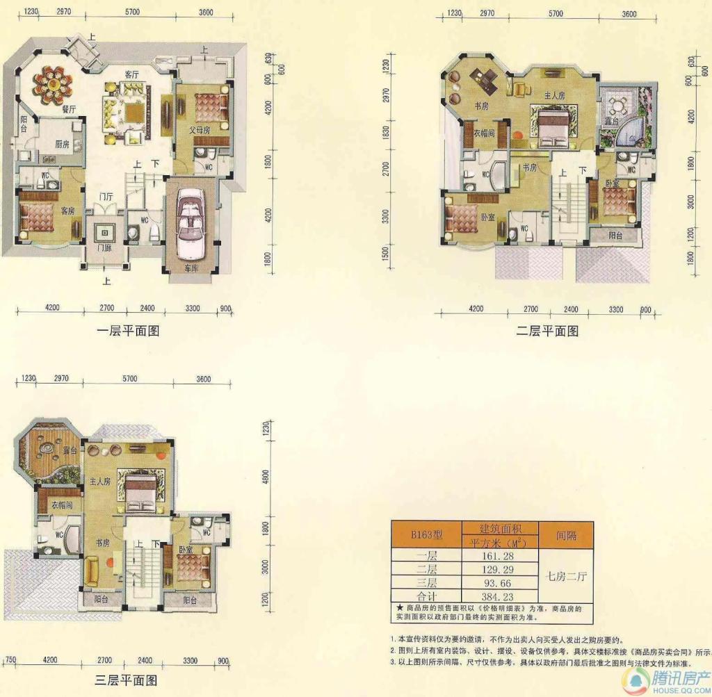  台山碧桂园户型图