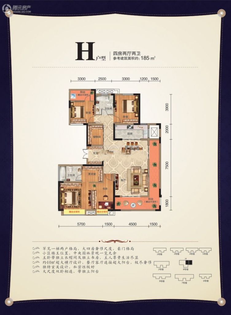 > 元泰·未来城户型图