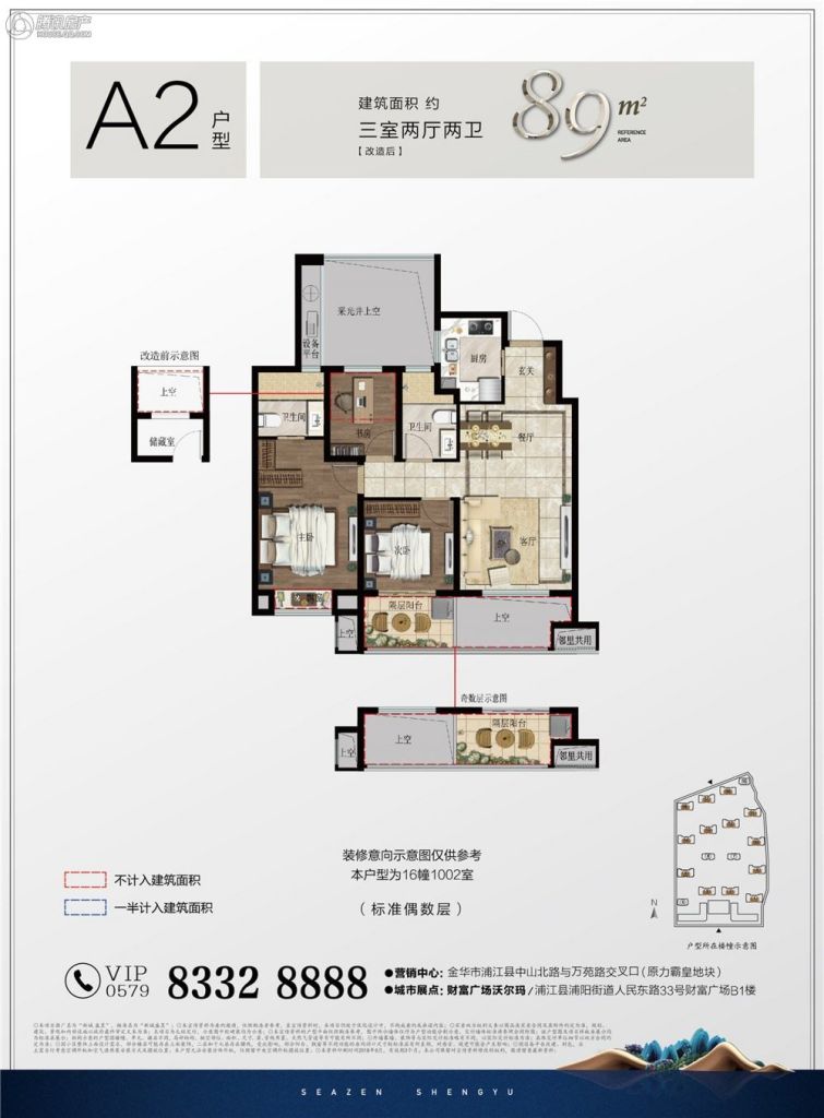 > 新城·盛昱户型图