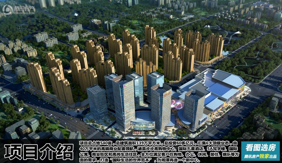 湘潭_步步高置业新天地_图片展示|楼盘动态|房产图库