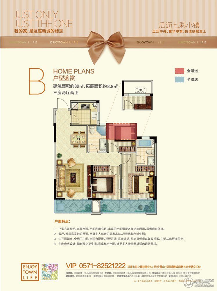 七彩小镇 楼盘相册 > 七彩小镇户型图  求组团看房团筹备中 立即报名
