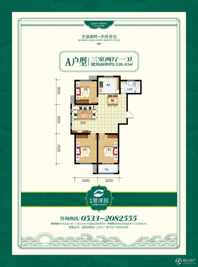 > 乾盛·慧泽园户型图