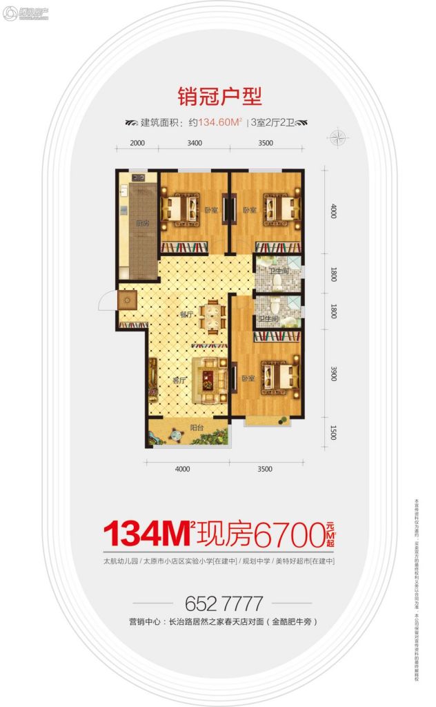 太原_东润国际新城_图片展示|楼盘动态|房产图库|报价