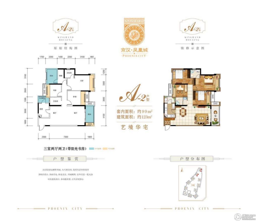 重庆_京汉凤凰城_图片展示|楼盘动态|房产图库|报价