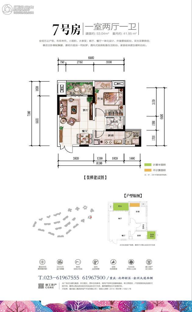 建工依山郡户型图