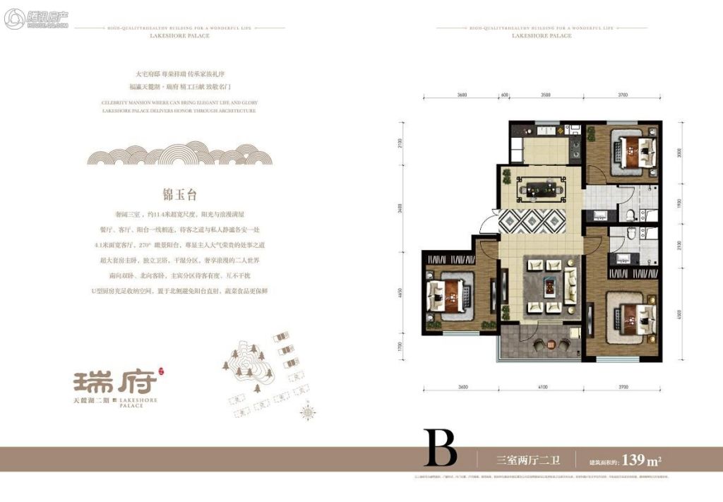 > 福瀛天麓湖户型图