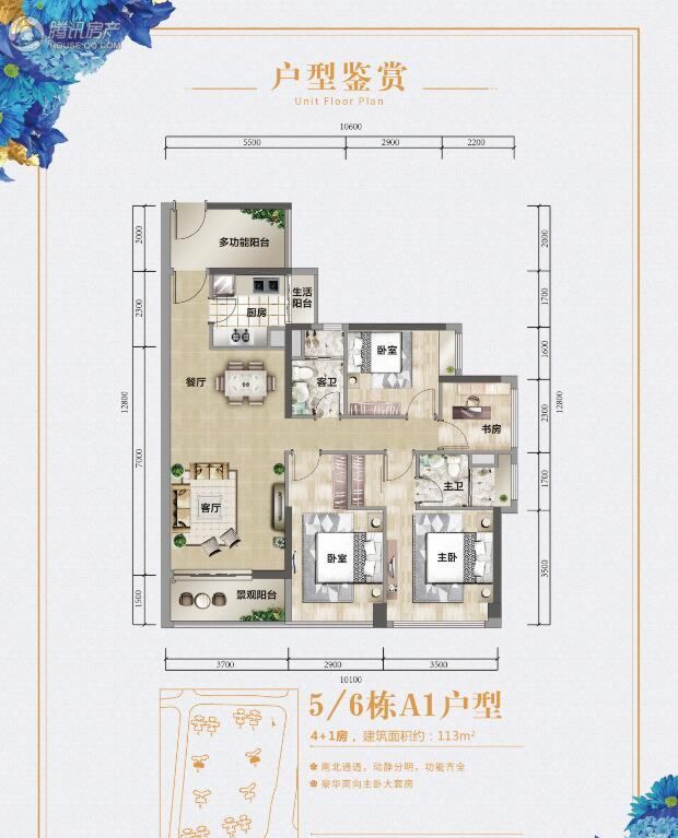 > 珠江花城户型图