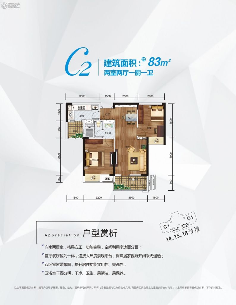 > 当代国际城户型图