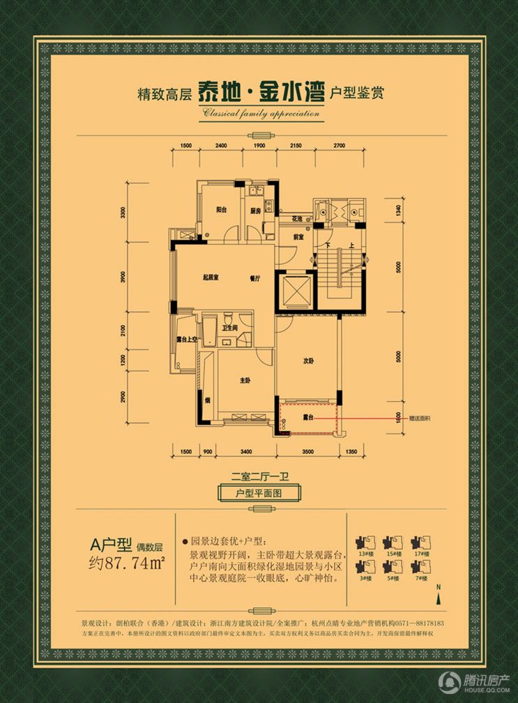 > 泰地金水湾户型图