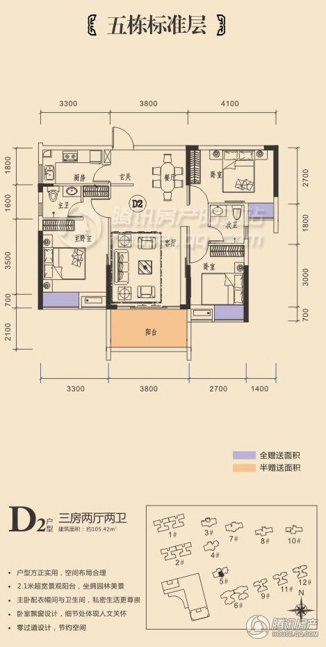 > 御品豪庭户型图