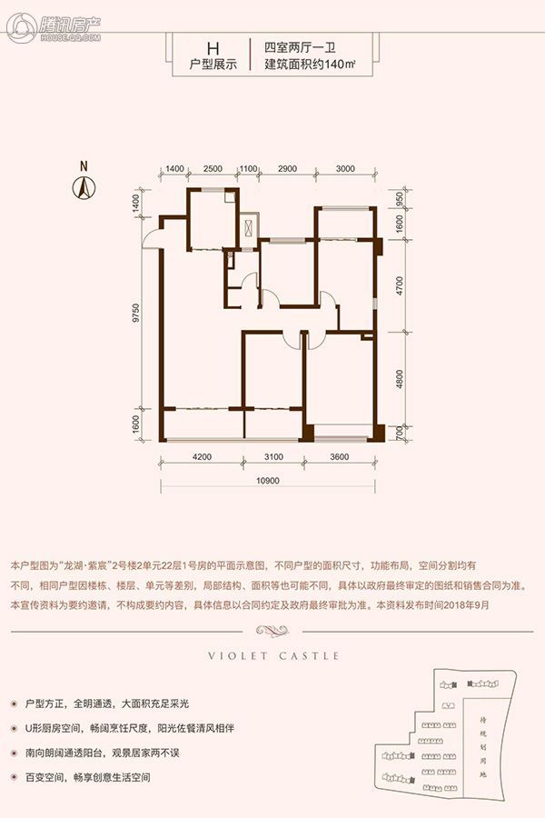  西安龙湖紫宸户型图