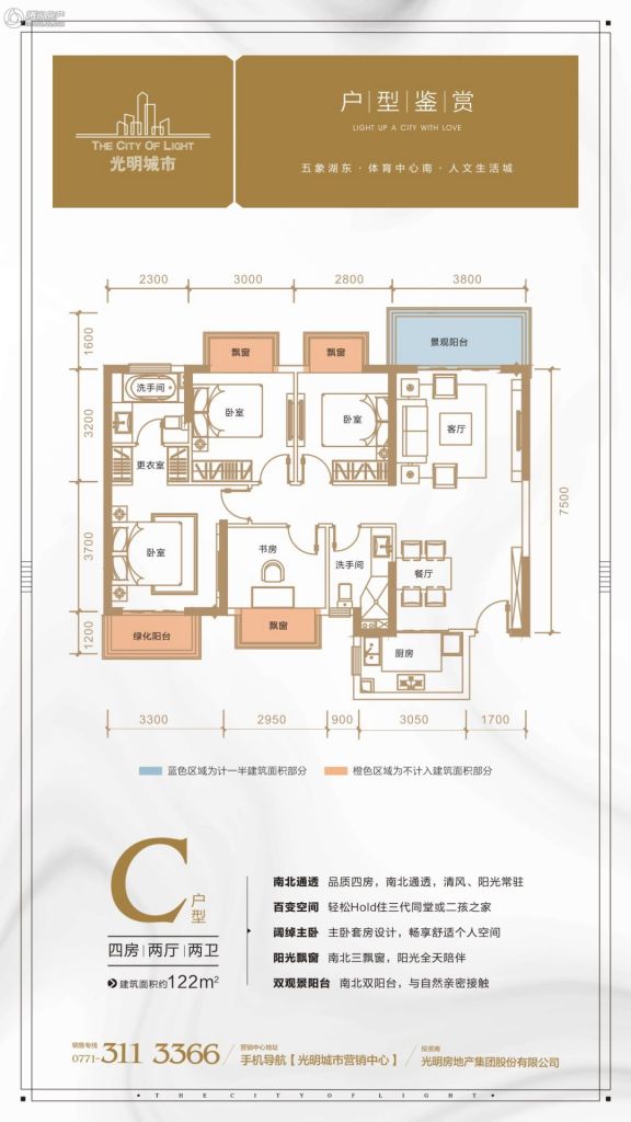 南宁_光明城市_图片展示|楼盘动态|房产图库|报价