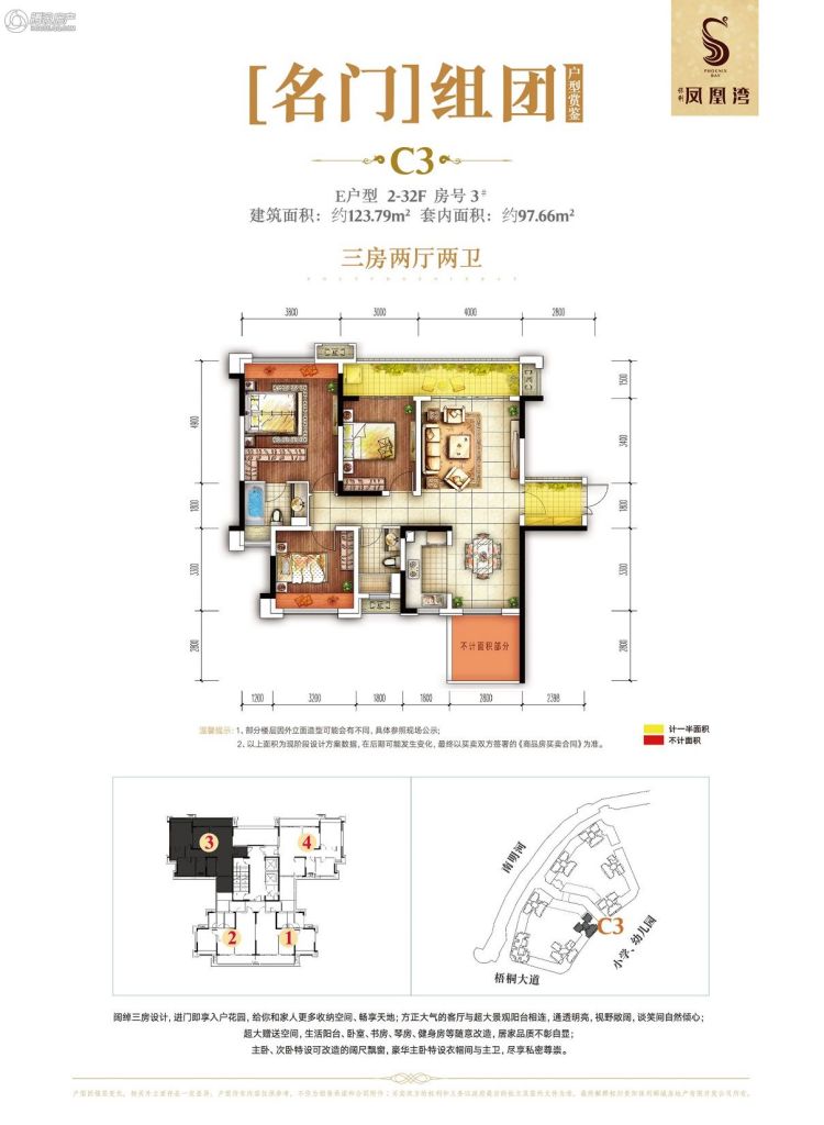 > 保利凤凰湾户型图