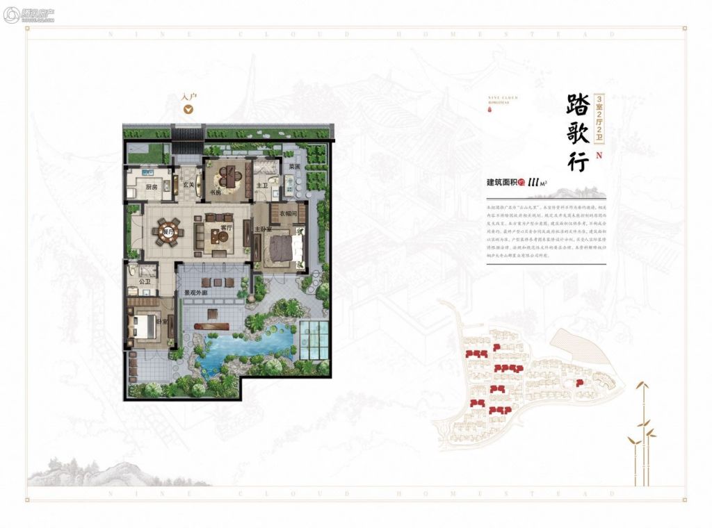 > 云山九里户型图
