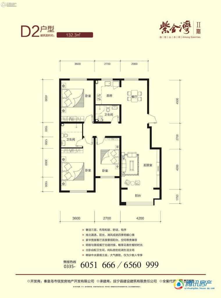 > 紫金湾户型图