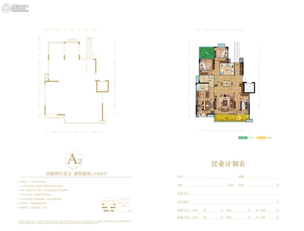 > 绿地国际理想城户型图