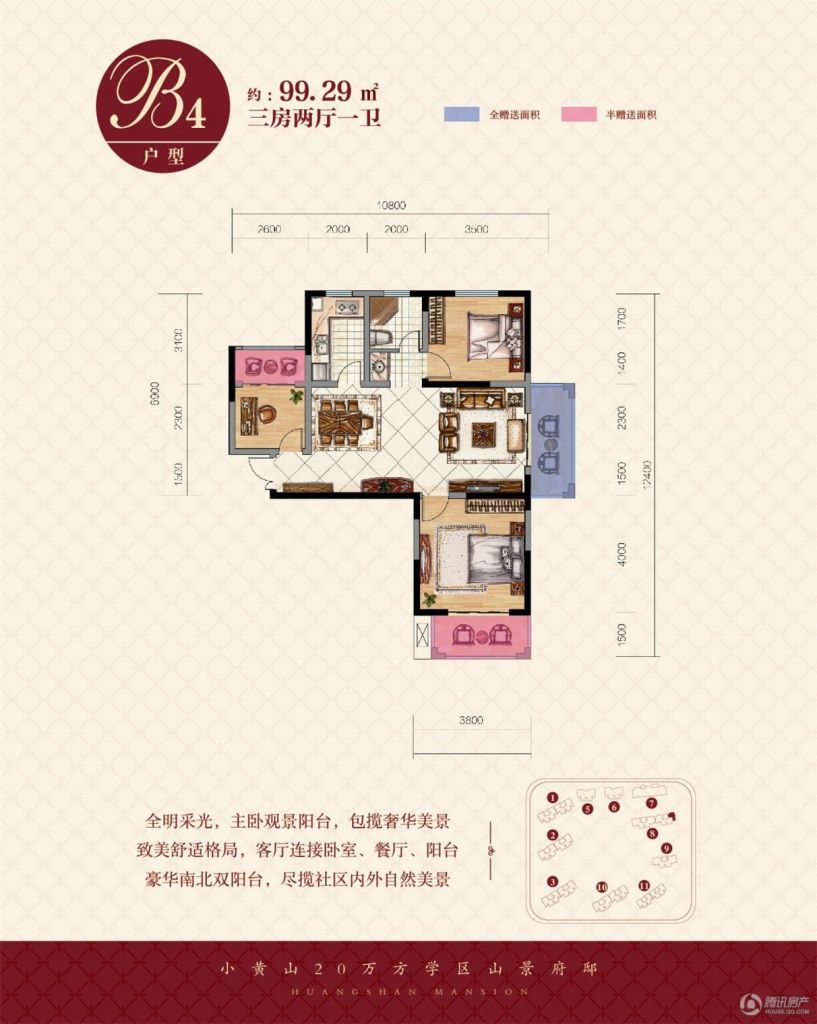 > 黄山府邸户型图
