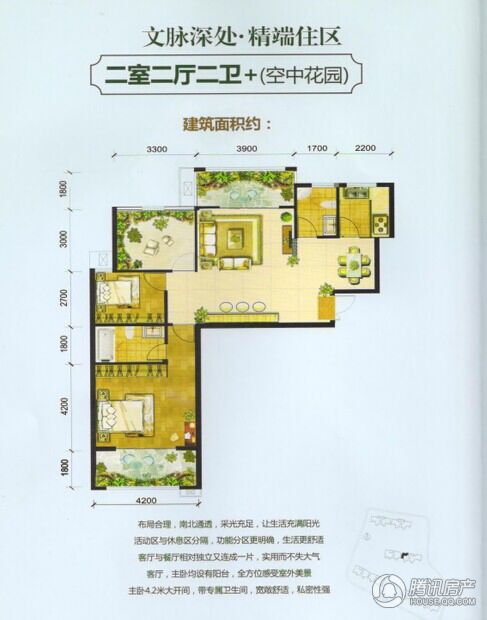 2室2厅2卫 空中花园