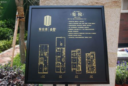 紫金湾