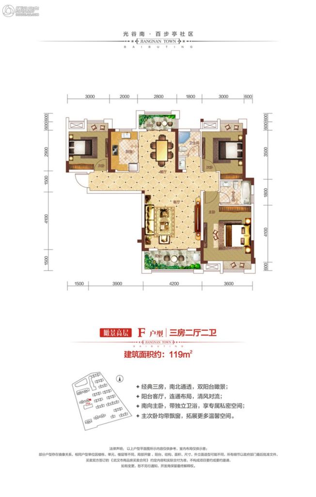 > 百步亭江南郡户型图