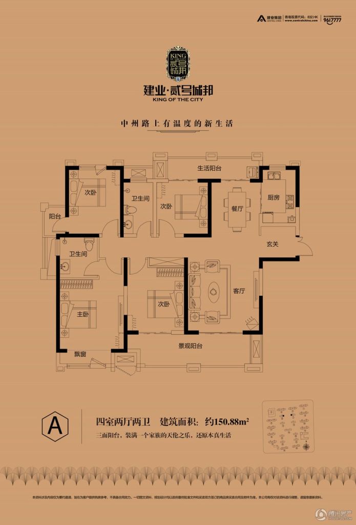 > 洛阳建业贰号城邦户型图