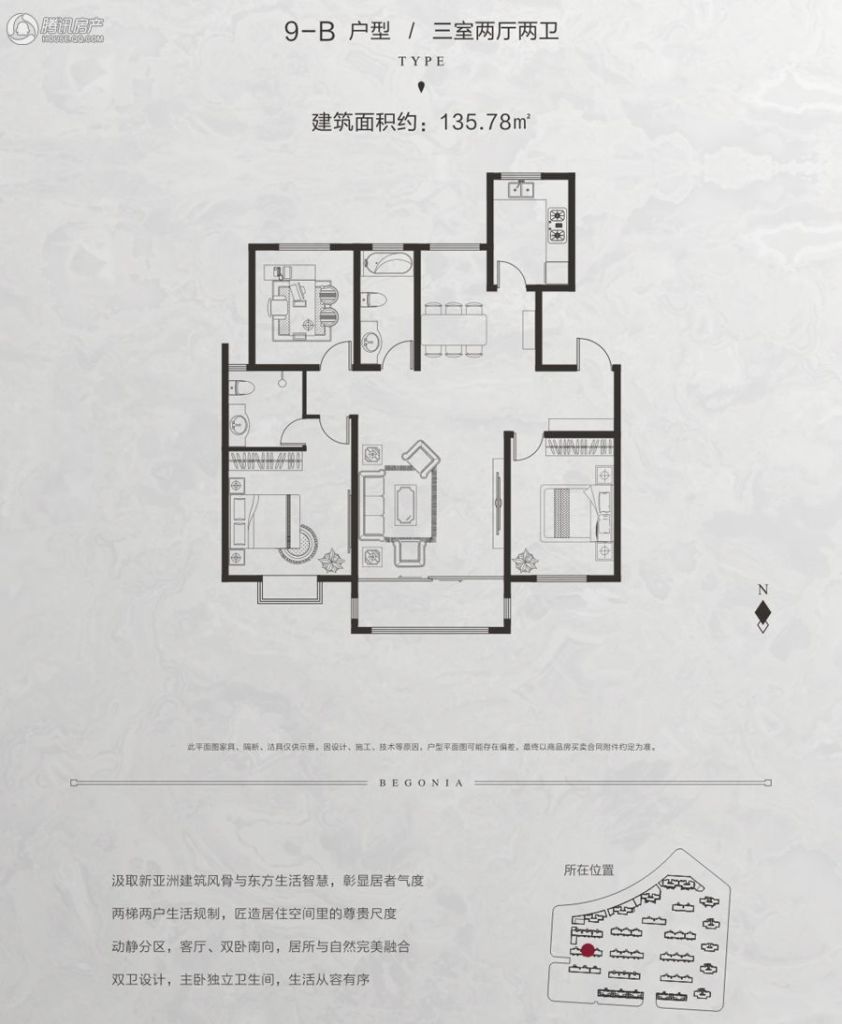 > 君恒悦海棠户型图