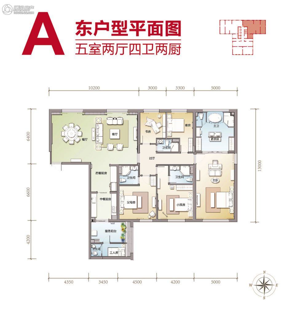 茂业天地a东户 五室两厅四卫户型