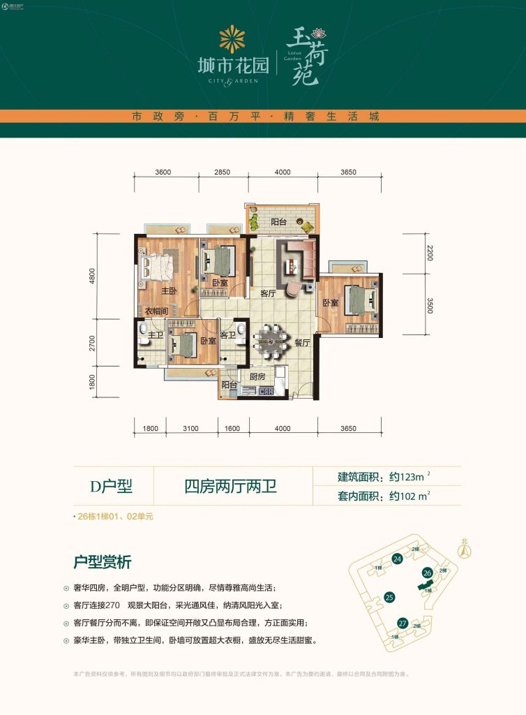 清远_城市花园_图片展示|楼盘动态|房产图库|报价|新房__腾讯房产频道