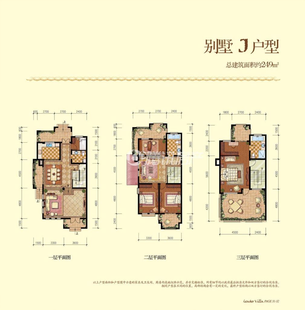 圣地雅歌别墅j户型建筑面积约249㎡