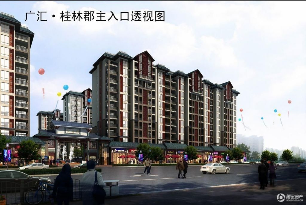 广汇桂林郡效果图