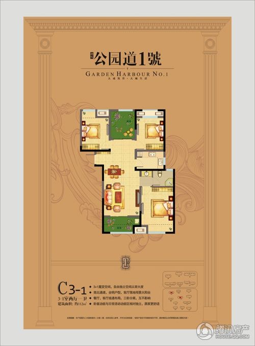 > 朗悦公园道1号户型图