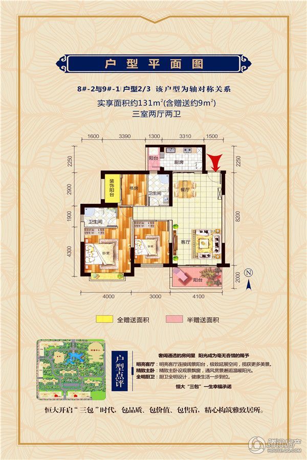 ></p></a> 恒大帝景户型图