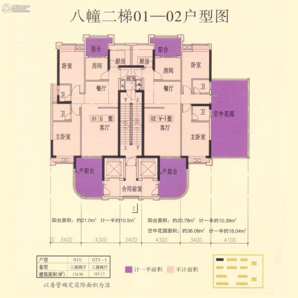 丹凤城·现代广场8栋2梯 01-02户型 3房2厅2卫